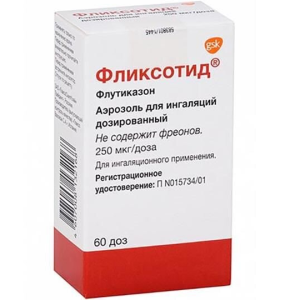 Купить: Фликсотид 250 мкг/доз 60 доз аэрозоль для ингаляций дозированный