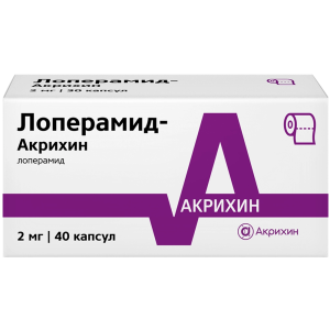 Купить: Лоперамид-Акрихин 2 мг 40 шт капсулы