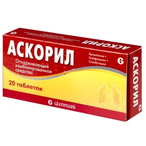 Купить Аскорил 20 шт таблетки