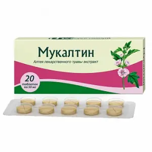 Купить Мукалтин 50 мг 20 шт таблетки