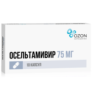 Купить: Осельтамивир 75 мг 10 шт капсулы