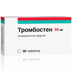 Купить Тромбостен 50 мг 90 шт таблетки покрытые кишечнорастворимой пленочной оболочкой
