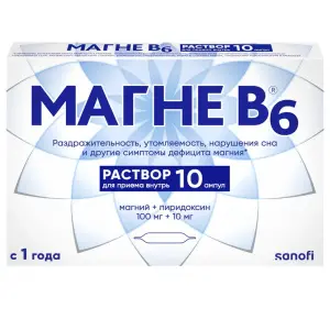 Купить Магне В6 10 мл 10 шт раствор для внутреннего применения ампулы