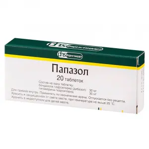 Купить Папазол 20 шт таблетки