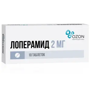 Купить Лоперамид 2 мг 10 шт таблетки