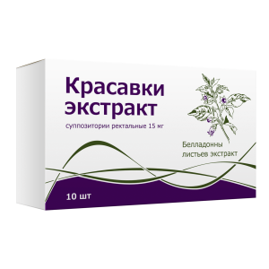 Купить: Красавки Экстракт 15 мг 10 шт суппозитории ректальные