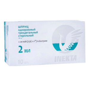 Купить: Inekta 2 мл 10 шт шприц стерильный трехдетальный 23G (0,6 мм х 25 мм)
