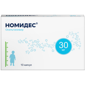 Купить: Номидес 30 мг 10 шт капсулы