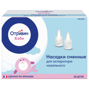 Купить: Отривин Бэби 10 шт насадки сменные для аспиратора назального