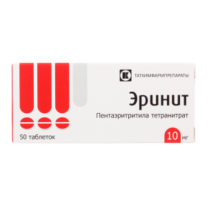 Купить: Эринит 10 мг 50 шт таблетки