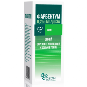 Купить: Фарбентум 0,255 мг/доз 30 мл спрей для местного применения дозированный