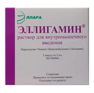 Купить Эллигамин 2 мл 5 шт раствор для внутримышечного введения ампулы
