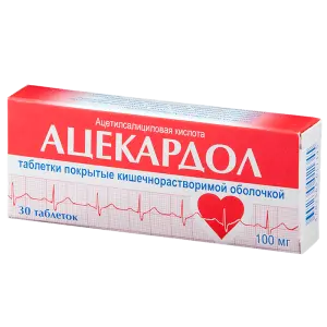 Купить Ацекардол 100 мг 30 шт таблетки кишечнораств ппо