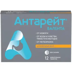 Купить Антарейт 800 мг/40 мг 12 шт таблетки жевательные