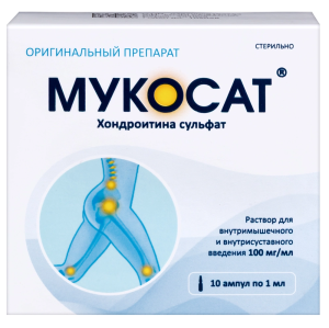 Купить: Мукосат 1 мл 10 шт раствор для внутримышечного введения ампулы