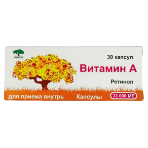 Купить: Витамин А Ретинол 33000 МЕ 30 шт капсулы
