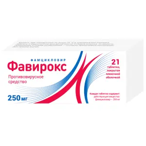Купить Фавирокс 250 мг 21 шт таблетки покрытые пленочной оболочкой