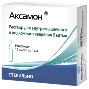 Купить: Аксамон 5 мг/мл 1 мл 10 шт раствор для внутримышечного и подкожного введения ампулы
