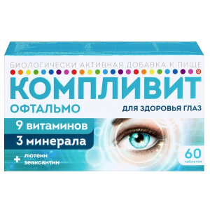 Купить: Компливит Офтальмо 60 шт таблетки покрытые пленочной оболочкой