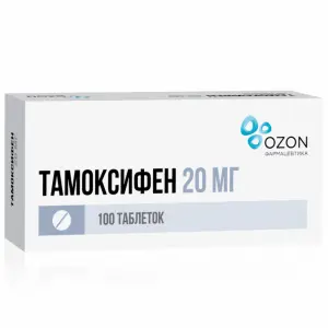 Купить Тамоксифен 20 мг 100 шт таблетки
