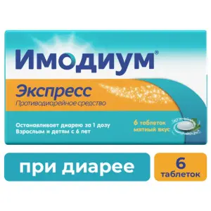 Купить Имодиум Экспресс 2 мг 6 шт таблетки-лиофилизат