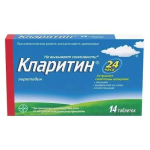 Купить: Кларитин 10 мг 14 шт таблетки