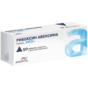 Купить: Рибоксин-Авексима 200 мг 50 шт таблетки покрытые пленочной оболочкой