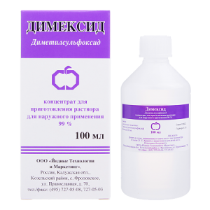 Купить: Димексид 100 мл раствор для наружного применения