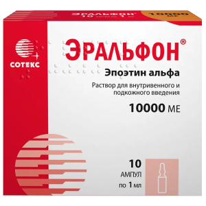 Купить: Эральфон 10000 МЕ 1 мл 10 шт раствор для внутривенного и подкожного введения ампулы