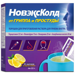 Купить: Новэксколд 22 г 10 шт порошок для приготовления раствора для приема внутрь