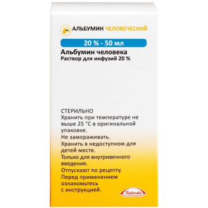 Купить: Альбумин человеческий 20 % 50 мл раствор для инфузий флакон
