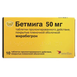Купить: Бетмига 50 мг 10 шт таблетки с пролонгированным высвобождением покрытые пленочной оболочкой