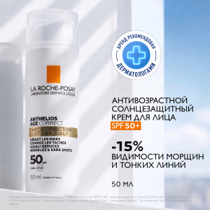 Купить: La Roche-Posay Anthelios  50 мл солнцезащитный антивозрастной крем для кожи лица против морщин и пигментных пятен SPF 50