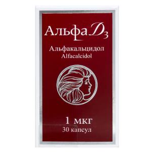 Купить: Альфа Д3 1 мкг 30 шт капсулы