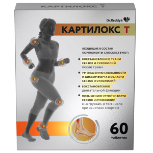 Купить: Картилокс Т 980 г 60 таблетки покрытые оболочкой