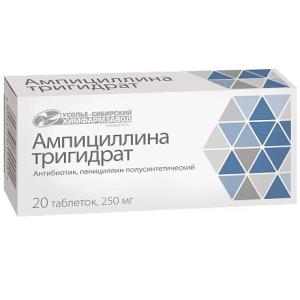 Купить: Ампициллина тригидрат 250 мг 20 шт таблетки
