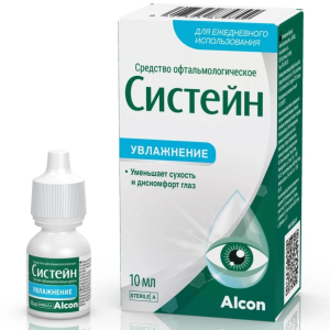 Купить: Систейн 10 мл офтальмологическое средство