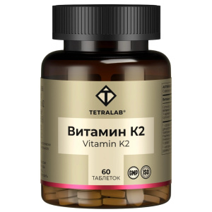 Купить: Тетралаб Витамин К2 100 мкг 60 шт таблетки