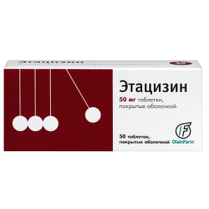 Купить: Этацизин 50 мг 50 шт таблетки покрытые оболочкой