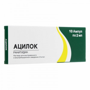 Купить: Ацилок раствор д/в/в и в/м введ 25мг/мл 2мл №10