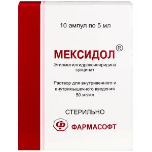 Купить: Мексидол 5% 5 мл 10 шт раствор для внутривенного и внутримышечного введения ампулы