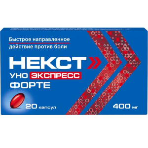 Купить: Некст Уно Экспресс Форте 400 мг 20 шт капсулы