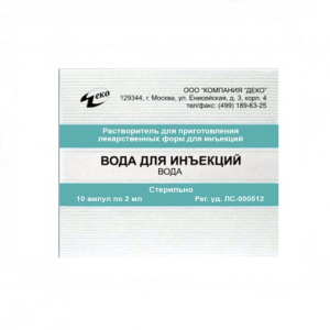 Купить: Вода для инъекций буфус 2 мл 10 шт растворитель для приготовления лекарственных форм для инъекций ампулы