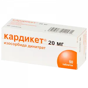 Купить Кардикет 20 мг 50 шт таблетки пролонгированного действия