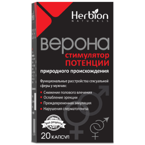 Купить: Верона 20 шт капсулы