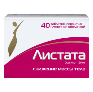 Купить: Листата 120 мг 40 шт таблетки покрытые пленочной оболочкой