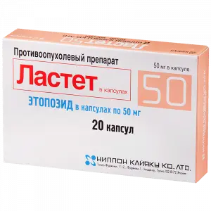 Купить Ластет 50 мг 20 шт капсулы