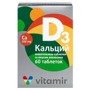 Купить: Кальций Д3 Витамир 60 шт таблетки жевательные апельсин