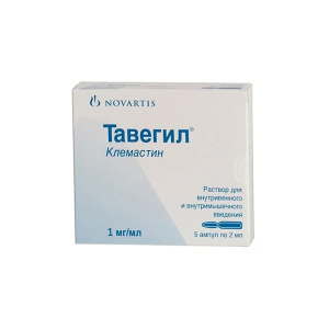 Купить: Тавегил 1 мг/мл 2 мл 5 шт раствор для инъекций