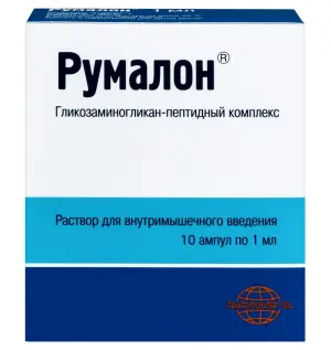 Купить Румалон 1 мл 10 шт раствор для внутримышечного введения